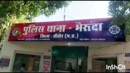 नसरुल्लागंज: दहेज के लिए पत्नी को प्रताड़ित करने और मारपीट करने वाले पति पर मामला दर्ज