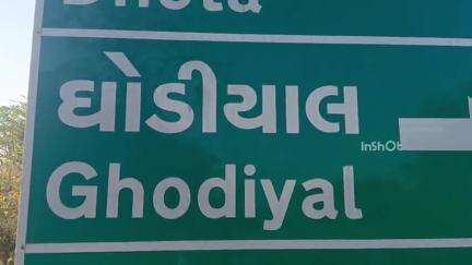 વડગામ: રૂપાલ ગામની સીમમાં એલસીબીએ દારૂ ભરેલી ઈકો ગાડી ઝડપી પાડી છાપી પોલીસ સ્ટેશનને ગુનો નોધી વધુ તપાસ હાથ ધરી