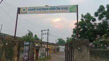 सहकारी गन्ना विकास समिति लिमिटेड बाजपुर ऑफिस की बिल्डिंग पर किसी भी अधिकारी का कोई ध्यान नहीं विनीत सिंह रिपोर्टर....