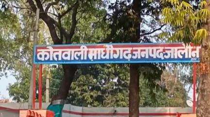 माधौगढ़: बंगरा गांव में नहर के किनारे से एक अभियुक्त को माधौगढ़ पुलिस ने चाकू के साथ किया गिरफ्तार, भेजा जेल