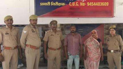 बदलापुर: मिरशादपुर परमहंस गेट के पास से दहेज हत्या के मामले में वांछित दंपति को पुलिस ने किया गिरफ्तार