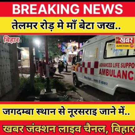 "शादी से लौटते समय हुआ हा..द..सा, मां-बेटे घा..य..ल – देखिए क्या हुआ रास्ते में"
