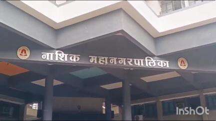 नाशिक: पाणीपट्टी घरपट्टी देयके आता व्हाट्सअप वर मिळणार नाशिक महानगरपालिकेच्या महासभेत झाला निर्णयप्पप्प