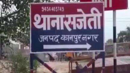 घाटमपुर: सिरसा गांव में जमीनी विवाद के चलते दबंग पर झोपड़ी में आग लगाने का आरोप, महिला झुलसी