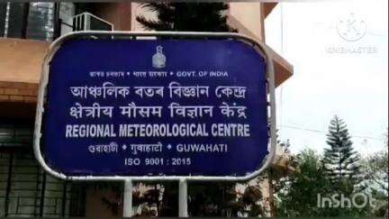 বঙাইগাঁও ভাগ: গুৱাহাটী বতৰ বিজ্ঞান কেন্দ্ৰই জাৰি কৰা নিৰ্দেশনা অনুসৰি বঙাইগাঁও জিলাত ধুমুহা,বজ্ৰপাতৰ আৰু বতাহৰ বাবে হালধীয়া এলাৰ্ট