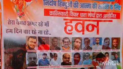 बलरामपुर: क्रांतिकारी विचार धारा मोर्चा ने पहलगाम में मारे गए लोगों की आत्मा की शांति के लिए यज्ञ किया