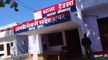 बिसवां: रेउसा में जिला बहराइच के सर्राफा व्यवसायियों के साथ हुई लाखों की टप्पेबाजी, पुलिस ने मामला दर्ज कर जांच शुरू की