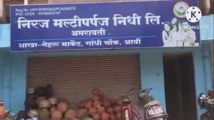 आर्वी: ठेवीदाराची 28 लाख 37 हजार 235 रुपयांनी केली फसवणूक नीरज मल्टीपर्पज संस्था  सहा जणाविरुद्ध  पोलिसांनी केला गुन्हा दाखल