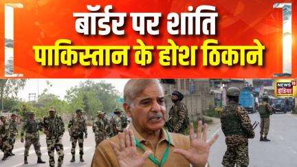 India Pakistan War: India Pakistan Border पर शांति भरी बीती रात | Pakistan News LIVE | PM Modi