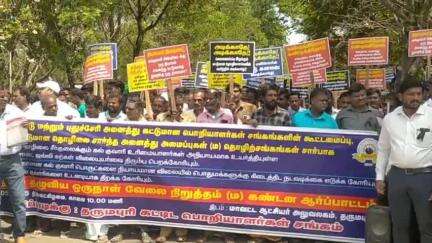 தருமபுரி: ஆட்சியர் அலுவலகம் அருகே தர்மபுரி கட்டட பொறியாளர்கள் சங்கம் சார்பில் தர்மபுரியில் ஆர்ப்பாட்டம் நடைபெற்றது.