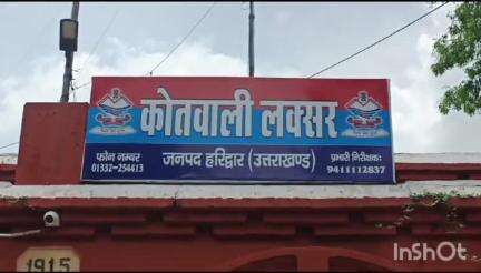 लक्सर: सेठपुर और अहियापुर के 2 अभियुक्तों को पुलिस ने शांति व्यवस्था प्रभावित करने के आरोप में कोतवाली क्षेत्र से गिरफ्तार किया