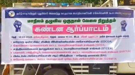 ஈரோடு: காளை மாட்டு சிலை பகுதியில் கட்டுமானம் பொருள்களின் கடும் விலை உயர்வை கண்டித்து இன்ஜினியர்கள் சங்கத்தின் சார்பில் கண்டன ஆர்ப்பாட்டம்