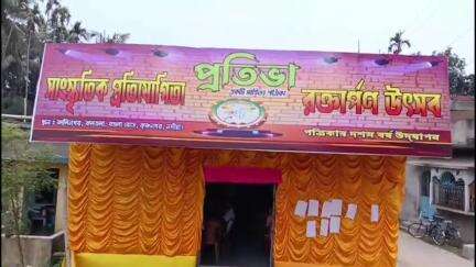 কৃষ্ণনগর ১: প্রতিভা সাহিত্য পত্রিকার উদ্যোগে কলতলা এলাকায় স্বেচ্ছায় রক্তদান শিবিরের আয়োজন