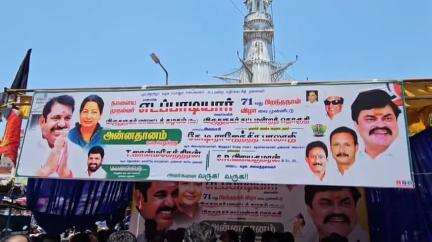 விருதுநகர்: தேசபந்து மைதானத்தில் அதிமுக பொதுச் செயலாளர் எடப்பாடி 71 வது பிறந்த நாள் விழா முன்னாள் அமைச்சர் பொதுமக்களுக்கு மதிய உணவு வழங்கினார்