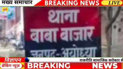 रूदौली क्षेत्र के मीरमऊ गांव में पति को पत्नी घर में रहने नहीं दे रही पीड़ित पति ने न्याय के लिए लगाई गुहार