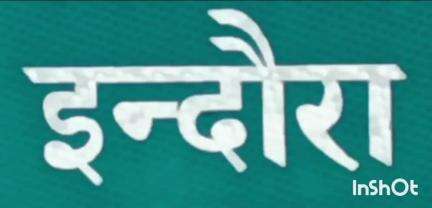 इंदौरा: पुलिस चौकी ठाकुरद्वारा में मिलवां की एक महिला ने उसके साथ हुई मारपीट का मामला कराया दर्ज, पुलिस जांच में जुटी