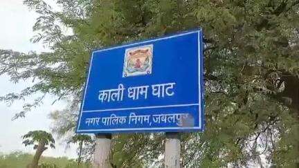 जबलपुर: नर्मदा नदी के काली धाम घाट पर स्नान करते समय पानी के तेज़ बहाव में डूबे दो लड़के, गोताखोरों ने शव किए बरामद
