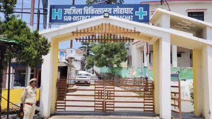 लोहाघाट उप जिला चिकित्सालय को भवन की दरकार मरीजों की बड़ी संख्या जगह पड़ी कम।