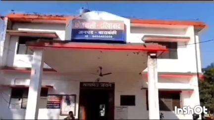 रामसनेही घाट: कोतवाली दरियाबाद अंतर्गत एक गांव की महिला ने युवक पर छेड़छाड़ का आरोप लगाया, मुकदमा दर्ज, पुलिस कर रही जांच