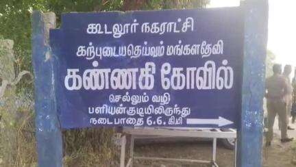 உத்தமபாளையம்: கூடலூர் விண்ணத்திபாறையில் பச்சை பட்டு உடுத்தி கண்ணகி தேவி சித்திரை முழு நிலவு திருவிழா நடந்தது