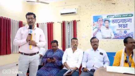কৃষ্ণনগর ১: কৃষ্ণনগরে নদিয়া উত্তর তৃণমূল মিডিয়া ফোর্সের আলোচনা সভা অনুষ্ঠিত হল,পাশাপাশি তৃণমূল মিডিয়া ফোর্সের জেলা কমিটি প্রকাশ