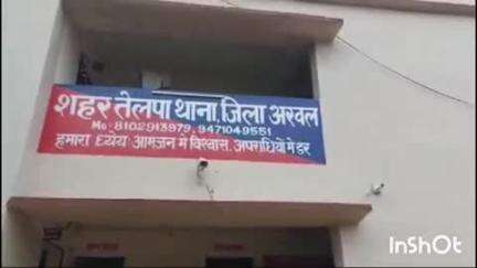 करपी: शहर तेलपा थाना में दहेज हत्या का मामला दर्ज, दो दिन पूर्व कमरे में फांसी के फंदे पर लटका मिला था महिला का शव