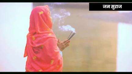 बिहार सच दिखाता है, वो सच जो 100 झूठ के कई तह नीचे छुपाया गया हो।
#viral #trendingreels