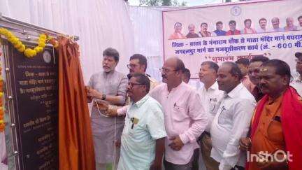 जगदलपुर: भंगाराम चौक से माता मंदिर पथरागुड़ा में विधायक किरण देव ने ₹71 लाख के विभिन्न विकास कार्य का भूमि पूजन किया