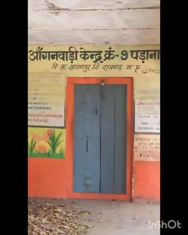बाल विकास परियोजना अधिकारी ने किया औचक निरीक्षण पड़ाना ,मऊ आंगनवाड़ी केन्द्र पर निरीक्षण के दौरान लटका मिला ताला 
आंगनवा