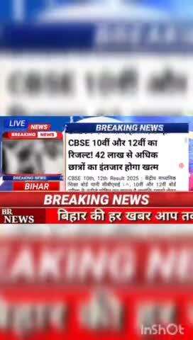 2025 : कल जारी हो सकता है cbse 10वीं और 12वीं का रिजल्ट 42 लाख से अधिक छात्रों का इंतजार होगा खत्म #biharnews #digitanew
