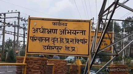 गलोड़: विद्युत उपमंडल धनेटा के तहत क्षेत्रों में 13 मई को विद्युत आपूर्ति रहेगी बाधित, उपकरण बदलने का कार्य किया जाएगा