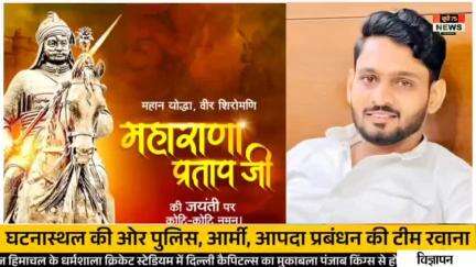 सिरसागंज: अंराव सहकारी संघ के अध्यक्ष नमन प्रताप सिंह