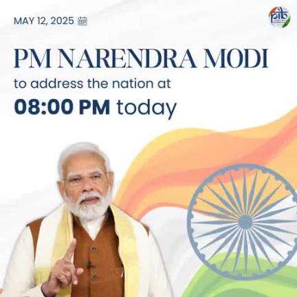 Prime Minister #narendramodi to address the nation today at 8:00 PM.

Tune in live: youtu.be/MOdVnDRk6Eo
