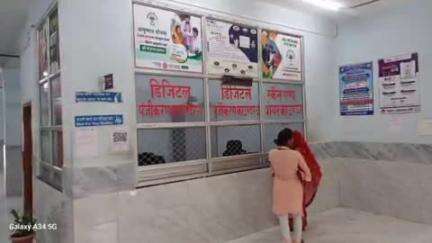 भोरे: भोरे रेफरल अस्पताल में कर्मचारियों की मनमानी से मरीज परेशान, पंजीकरण काउंटर पर कर्मचारी नहीं होने से परेशानी
