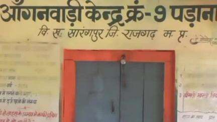 सारंगपुर: मऊ पढ़ाना के आंगनवाड़ी केंद्रों का औचक निरीक्षण, लटके मिले ताले: महिला बाल विकास परियोजना अधिकारी