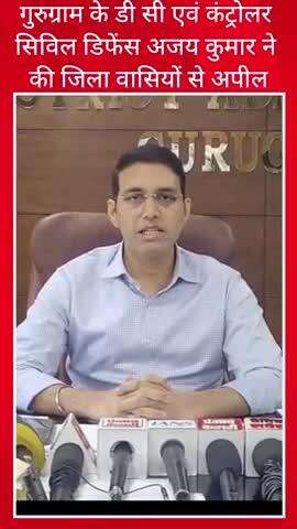किसी भी आपदा से निपटने के लिए बने सिविल डिफेंस वॉलिंटियर