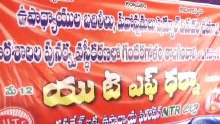 ఉపాధ్యాయుల సమస్యలను పరిష్కరించాలి: యుటిఎఫ్ రాష్ట్ర కార్యదర్శి ప్రసాద్