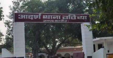 तिर्वा: सुक्खा पूर्वा गांव में जमीन पैमाईश की खूंटी तोड़ने के मामले में 13 लोगों पर दर्ज हुआ केस