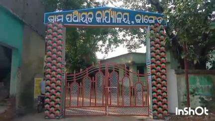 ଅତାବିରା: ପଫ୍ଲିକ ଆପ୍ ରେ ଖବର ପ୍ରସାରଣ ପରେ ମନେରେଗା ଯୋଜନାରେ  ଟଙ୍କା ପାଇଲେ ଜାଙ୍ଗେଡ ପଂଚାୟତର ଶ୍ରମିକ