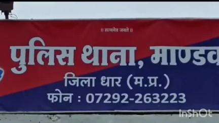 पीथमपुर: मांडव पुलिस ने नीलकंठ रोड पर शांतिलाल की किराना दुकान के पीछे से एक युवक को अवैध देसी शराब बेचते हुए गिरफ्तार किया