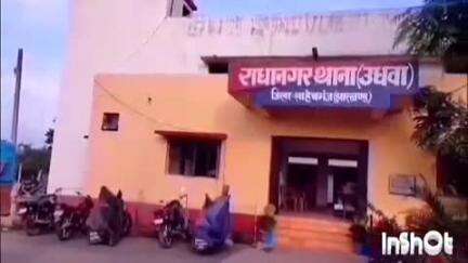 उधवा: कादिर टोला गांव में पुलिस ने विवाहिता से मारपीट मामले में 3 लोगों के खिलाफ प्राथमिकी दर्ज की
