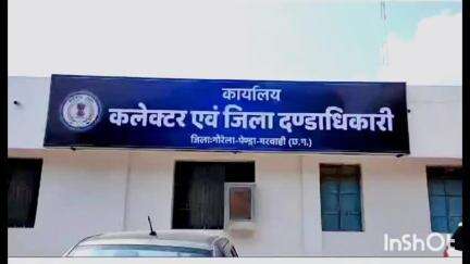 मरवाही: जीपीएम में आवासीय विद्यालयों में कक्षा छठवीं में प्रवेश हेतु द्वितीय काउंसलिंग 13 मई को होगी