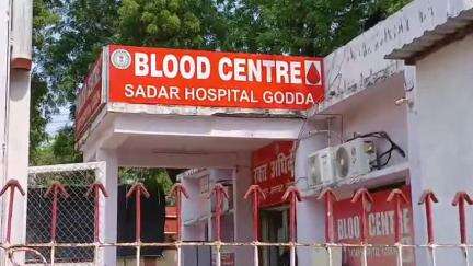गोड्डा: गोड्डा ब्लड बैंक में खून की कमी, 90 थैलेसीमिया मरीजों के लिए गंभीर संकट