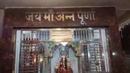शुजालपुर: अकोदिया के जाटपुरा में अन्नपूर्णा माता मंदिर में पांच दिवसीय प्राण प्रतिष्ठा कार्यक्रम का आयोजन