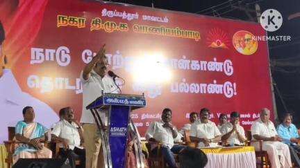 வாணியம்பாடி: ஜின்னா மேம்பாலம் அருகே சிவாஜிகணேசன் திடலில் திமுக அரசின் 4ஆண்டு சாதனை விளக்க மாபெரும் பொதுக்கூட்டம் எம்பி மற்றும் எம்எல்ஏ பங்கேற்பு