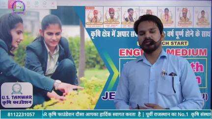 अब दौसा जिले में पहली बार -[ AGRICULTURE ENGLISH MEDIUM START ]#Agriculture