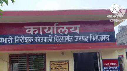 सिरसागंज: इटावा रोड पर एक दुकानदार ने 3 लोगों पर मोटरसाइकिल रेहड़ी चोरी करने का लगाया आरोप, थाने में दी तहरीर