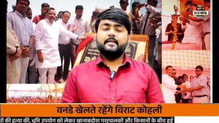 सिरसागंज: जीवनदायिनी बनेगी आव गंगा नदी, पर्यटन मंत्री जयवीर सिंह ने शुरू कराया जीर्णोद्धार