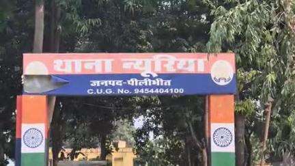 बीसलपुर: न्यूरिया पुलिस ने दहेज के लिए विवाहिता को प्रताड़ित करने के मामले में दर्ज की रिपोर्ट