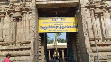 செங்கல்பட்டு: இபிஎஸ் பிறந்தநாள் - தேனீபுரீஸ்வரர் ஆலயத்தில் 1008 சங்காபிஷேகம்